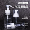 纹身辅助器材泡沫瓶慕斯瓶打泡空瓶惊蛰刺青器材专营纹身清洁用品 商品缩略图0