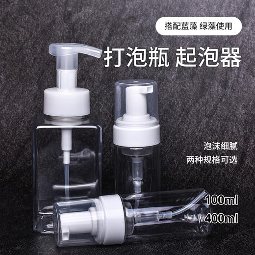 纹身辅助器材泡沫瓶慕斯瓶打泡空瓶惊蛰刺青器材专营纹身清洁用品 商品图0