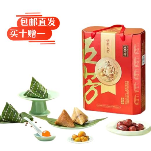 五芳斋情系五芳粽子礼盒1400g（包邮直发）【BC】 商品图0