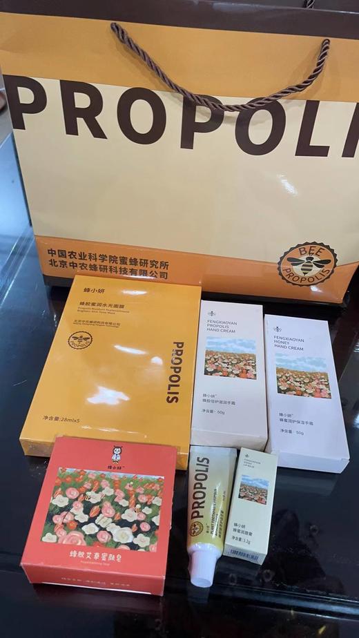 蜂胶护肤护理套装组合 商品图2