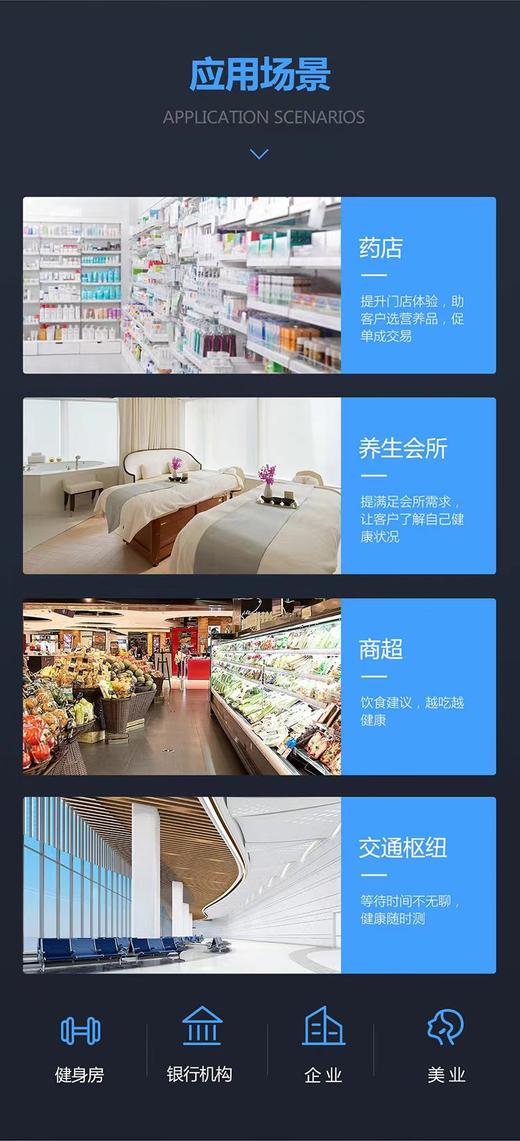 慧医诚医美医疗服务-京智康（健康检测一体机）单次服务 商品图7