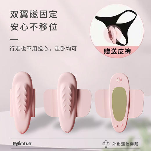 女性自慰用品外出穿戴按摩器隐形穿戴跳蚤外出调教sm玩具 商品图3