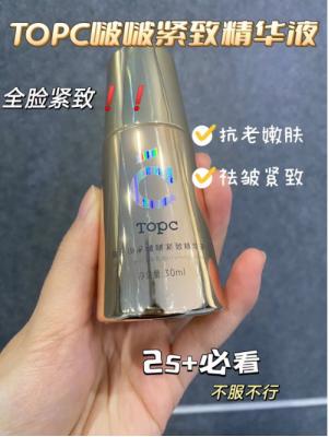 TOPC  致臻焕采 啵啵紧致精华液 商品图0