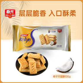 椰子千层酥100g 休闲饼干