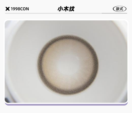 小煤球、小木纹（年抛型） 商品图2