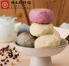 【祥禾的团子】茉莉团子*2&豆乳团子*2&芋泥乳茶*2&墨团子*2 商品缩略图0