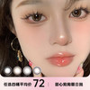 MissHoney日抛 商品缩略图0