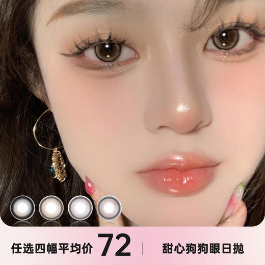 MissHoney日抛 商品图0