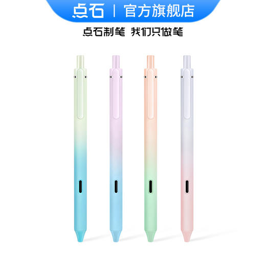 点石极光静音中性笔0.5黑 商品图4