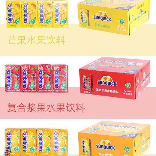 新的芒果水果饮料125ml 商品图3