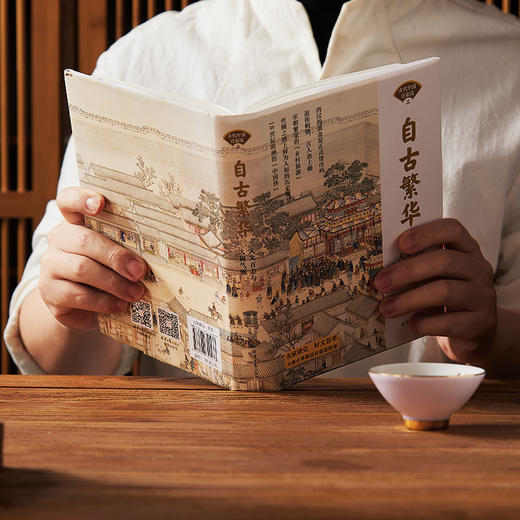 《古代中国百家谈》全3册，200位专业学者史学佳作，“百家讲坛”版中国古代史 商品图0