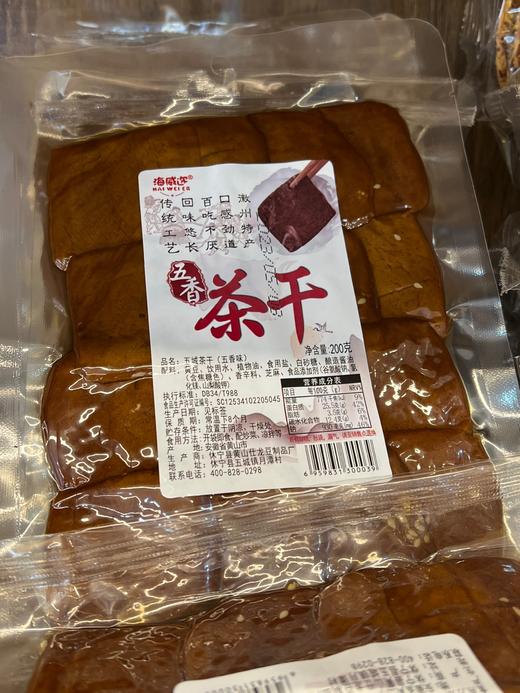 五香茶干 商品图0