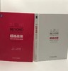 超越战略：商业模式视角下的竞争优势构建陈春花 路江涌 廖建文 马浩 陈威如 金占明 战略 生态系统 商品缩略图1