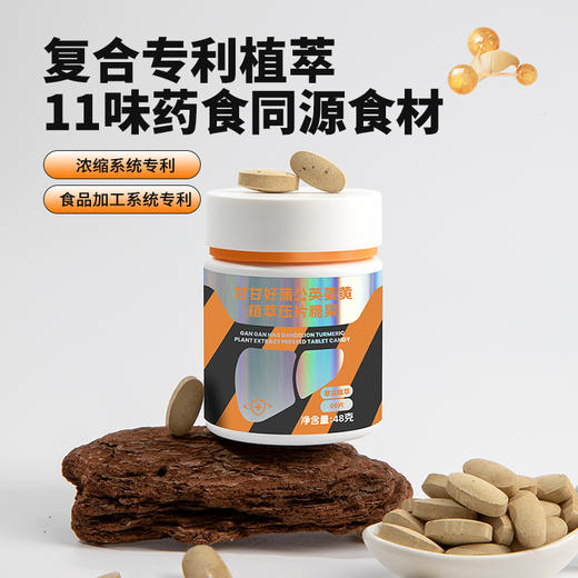 宜样 | 甘甘好压片糖果48g（60粒）/盒 商品图4