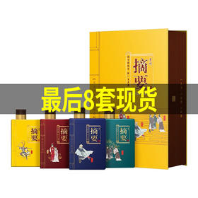 【推荐】金沙回沙酒 摘要酒 四大名著 礼盒装 53度 200ml*4瓶 酱香型 贵州金沙酱酒 高度白酒 收藏送礼商务宴请