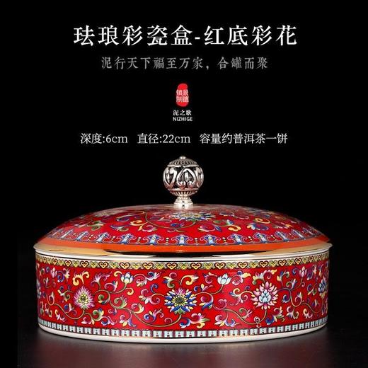 珐琅彩茶饼糖果盒 商品图6