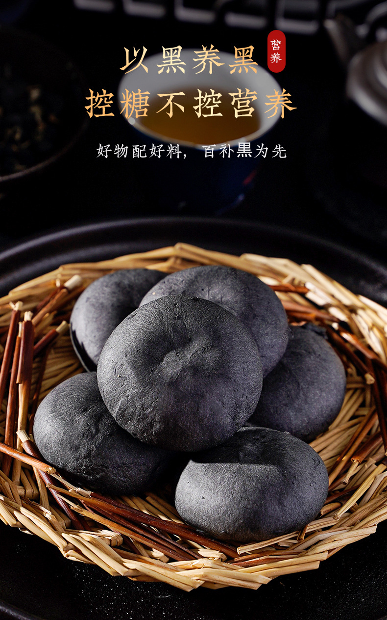 五黑紫米饼详情_03.jpg
