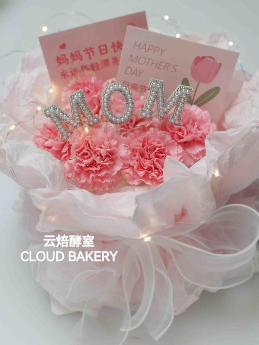【康乃馨鲜花花束蛋糕】母亲节专款 商品图1