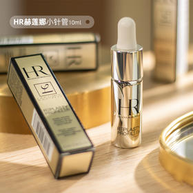 【225元会员福利】赫莲娜至盈抚纹精华液10ml（中小样） 