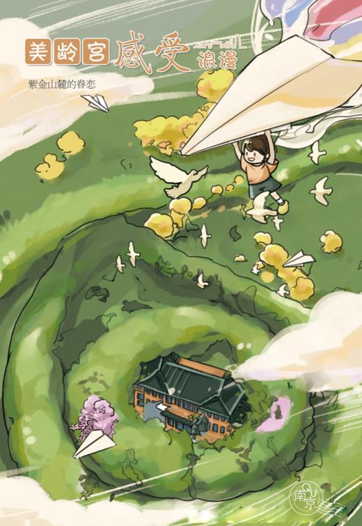 《趣南京》手绘明信片套装（一套8枚） 商品图3