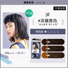 【保税仓】花王Liese莉婕 泡沫染发剂 深藏青色 商品缩略图1