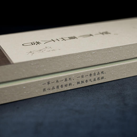 H325草木真天礼盒手搓檀香1.0(450g) 商品图5