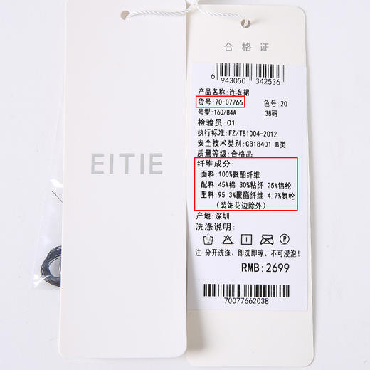 EITIE爱特爱夏季新品蕾丝镂空拼接优雅连衣裙7007766 商品图6