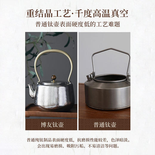 博友制钛 I 望月星辉纹提梁壶&小满云锦纹提梁壶，99.8%纯钛打造，烧水壶户外露营野营便携式茶壶 商品图5