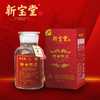 【特惠】新宝堂十年陈皮干仓蕴月瓶250g（典藏红） 商品缩略图0