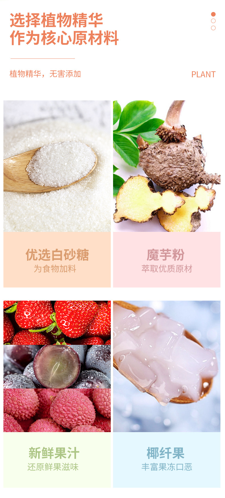 吸吸果冻详情_02