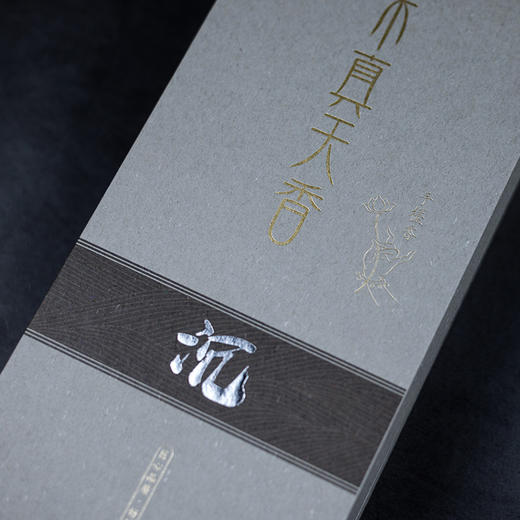 H325草木真天礼盒手搓沉香1.0(450g) 商品图2