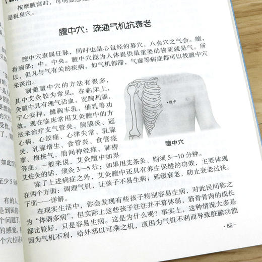 【推荐】（3册）家庭中医养生一本通+中医养生秘诀+中医自学百日通 商品图4