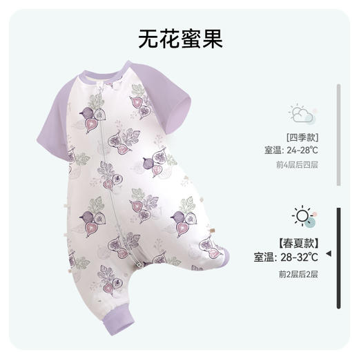 i-baby/英伦宝贝恒温抑菌低敏双层纱布睡袋宝宝防踢被春夏睡衣儿童分腿睡袋 商品图8