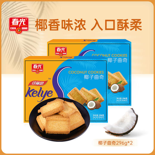 椰子曲奇296gx2 休闲饼干 商品图0
