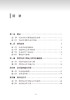 中国结核病预防性治疗指南 徐彩红 赵雁林主编 结核病预防性治疗机构开展技术政策和实践操作指导指南9787117341554人民卫生出版社 商品缩略图3
