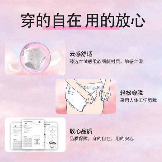 「9.9元包邮！1包2片装」植护安心裤2片装 安睡裤型卫生巾夜用姨妈巾安全裤拉拉裤 商品图2