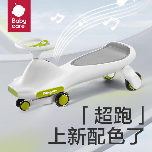 【babycare好物集】扭扭车儿童男女宝宝溜溜摇摇玩具1-3岁静音万向轮防侧翻 商品图0