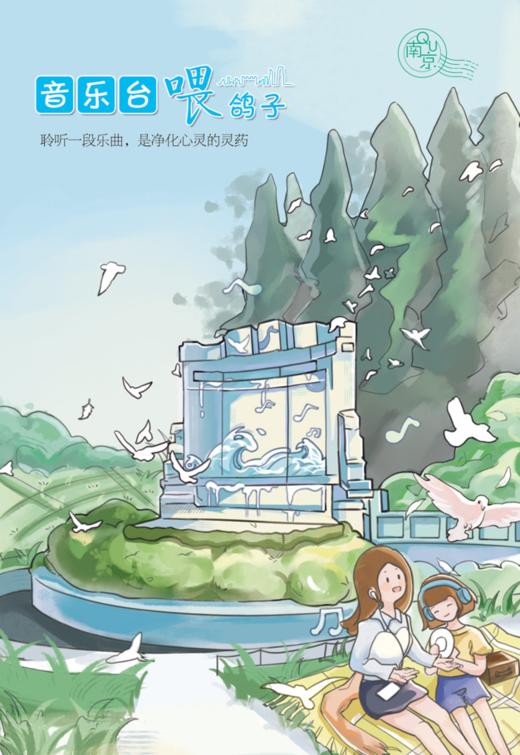 《趣南京》手绘明信片套装（一套8枚） 商品图6