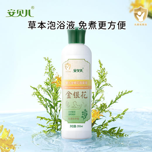 安贝儿婴儿泡澡液（草本泡澡液）超实惠4瓶装 商品图2