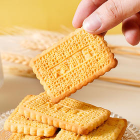 【健康非油炸！老式大黄油饼干】一片鲜香四溢，一口心满意足！营养代餐整箱独立小包装早餐休闲零食酥性饼干健康特价清仓