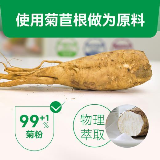 维乐夫菊粉 菊苣根提取益生元 水溶性膳食纤维  300g/桶 商品图3