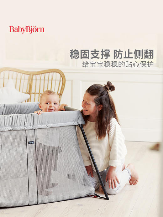 BabyBjorn婴儿床外出游戏床旅行床儿童睡篮婴儿宝宝睡床 商品图3