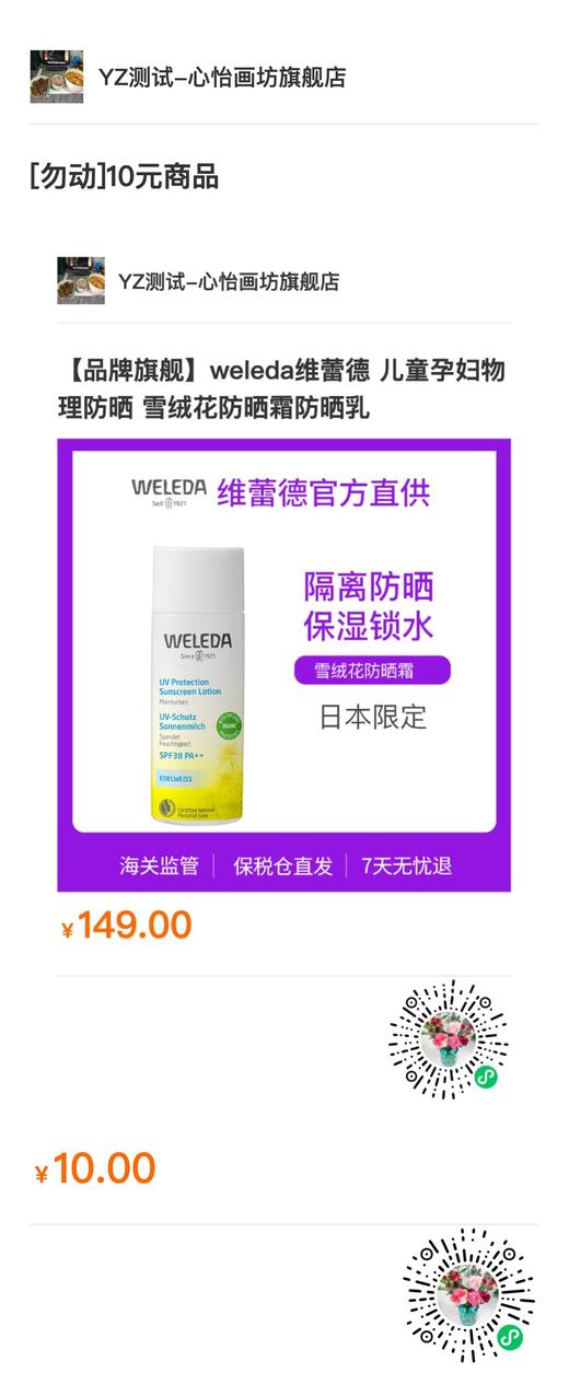 付款扣 非预占 商品图0