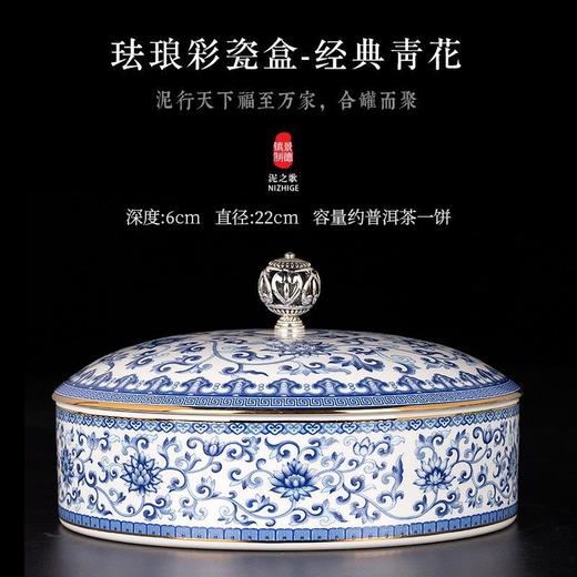 珐琅彩茶饼糖果盒 商品图4