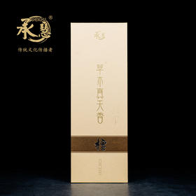 H325草木真天礼盒手搓檀香1.0(450g)