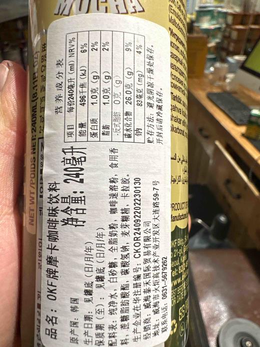 韩国OKF摩卡咖啡240ml 商品图3