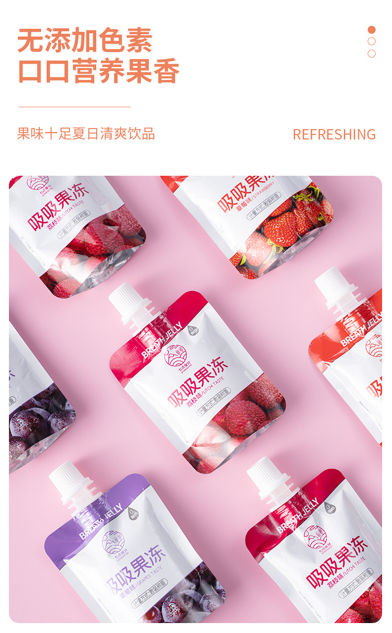 吸吸果冻详情_08