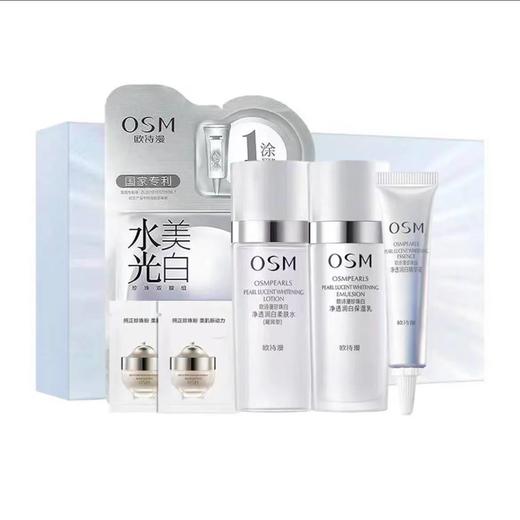 【美妆饰品】欧诗漫珍珠白净透润随行装水乳精华液美白面膜爽肤水保湿乳旅行装 商品图4