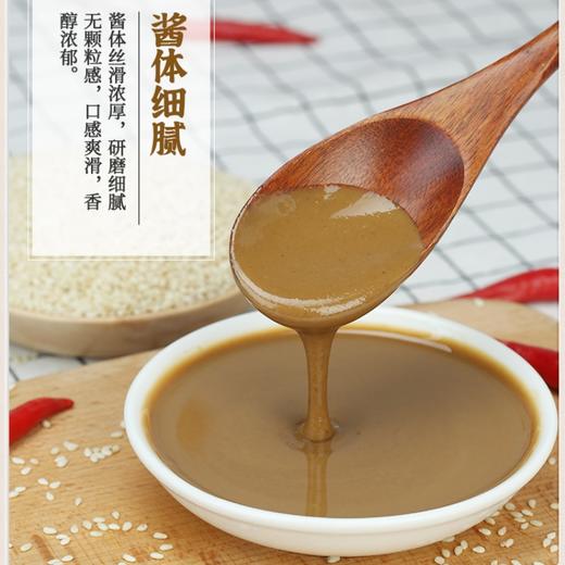 预售 下单五天内发货【自营】小磨低温研磨 芝麻酱 商品图2