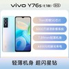 vivo Y76s t1版 全网通5G版 星夜黑 12GB+256GB 商品缩略图0